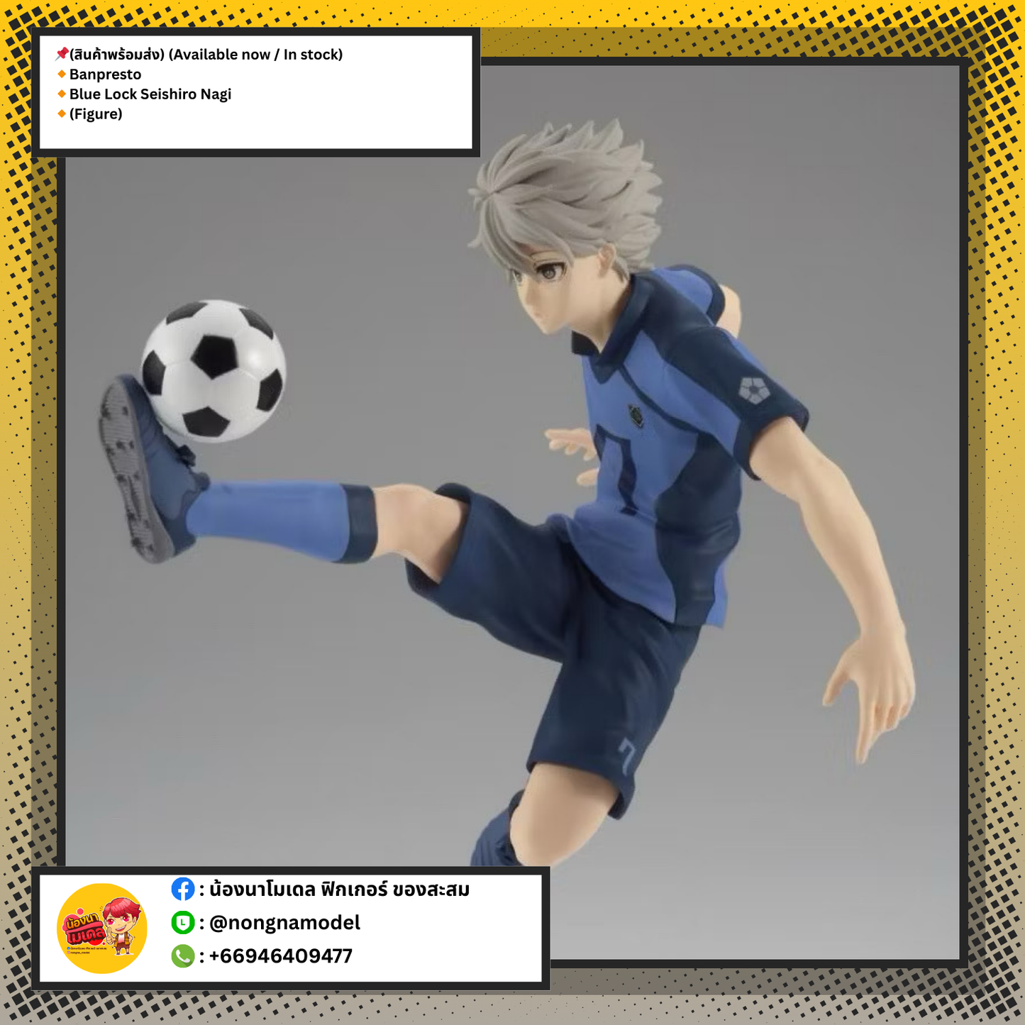 (สินค้าพร้อมส่ง) (Available now / In stock) Banpresto Blue Lock Seishiro Nagi (Figure)