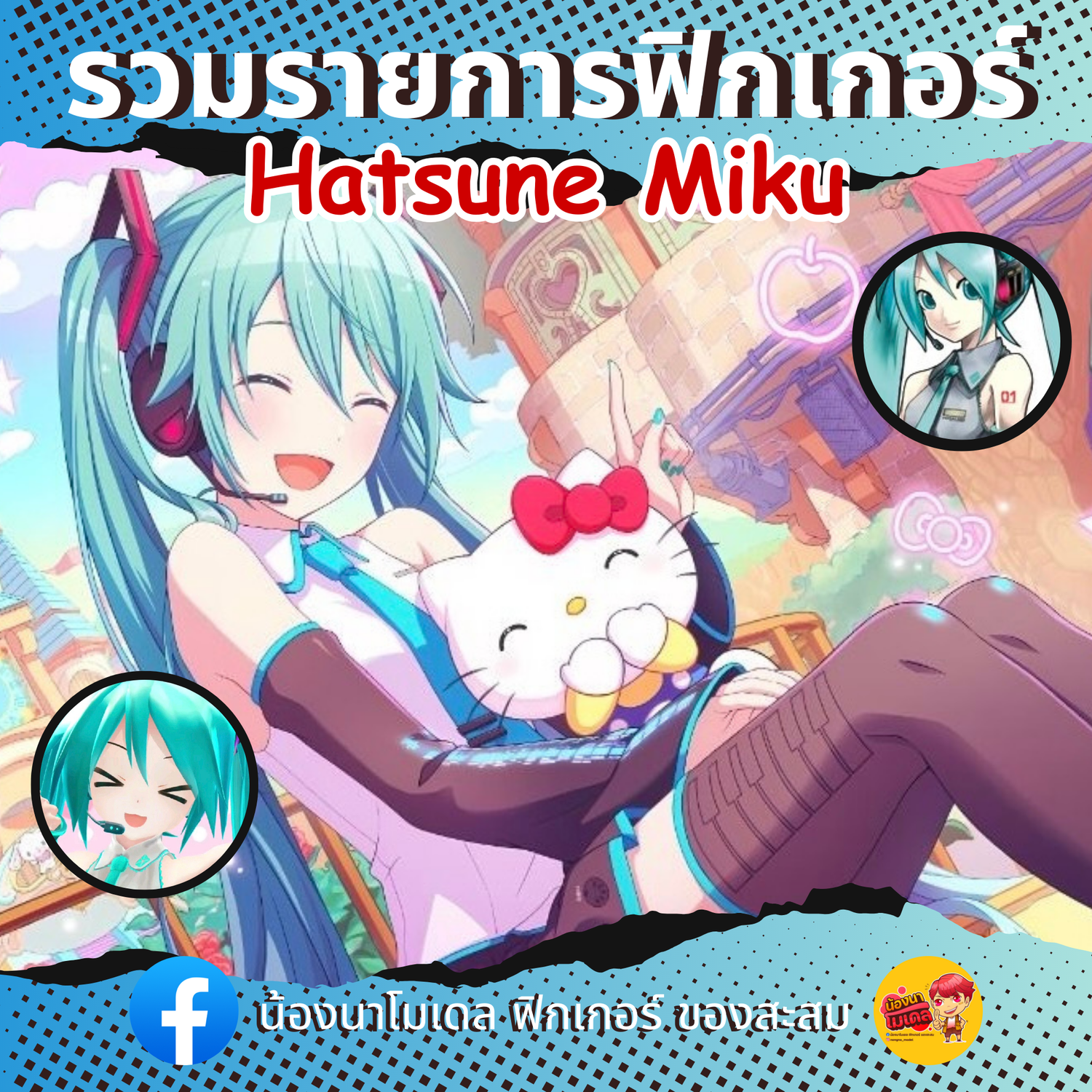 Hatsune Miku