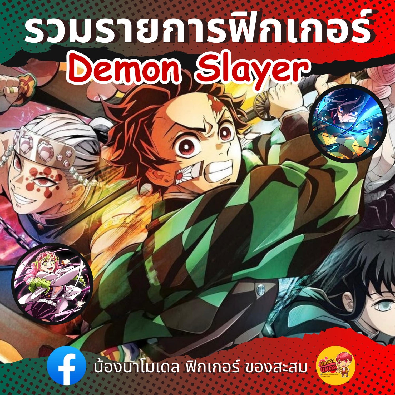 Demon Slayer