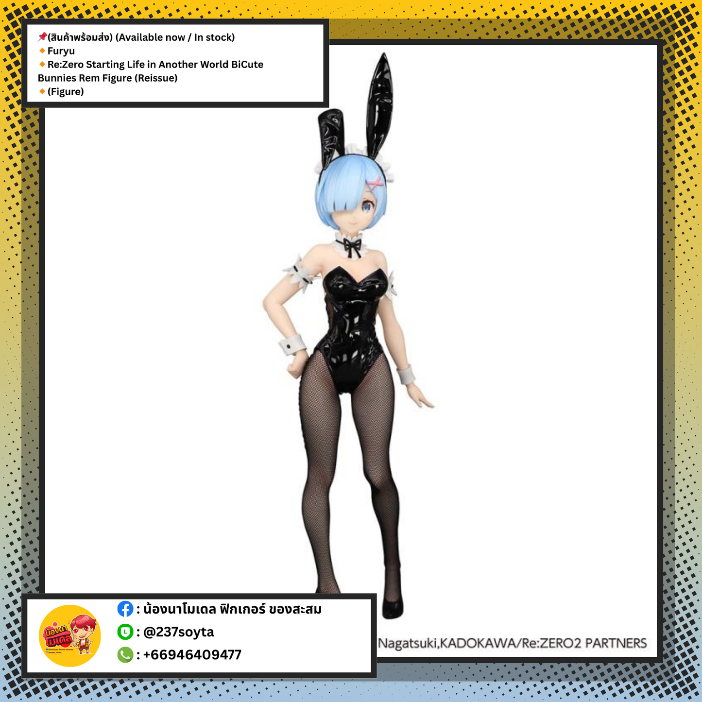 (สินค้าพร้อมส่ง) (Available now / In stock) FuRyu Re:Zero Starting Life in Another World BiCute Bunnies Rem (Figure)