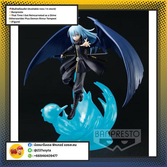 (สินค้าพร้อมส่ง) (Available now / In stock) Banpresto That Time I Got Reincarnated as a Slime Otherworlder Plus Demon Rimur Tempest (Figure)