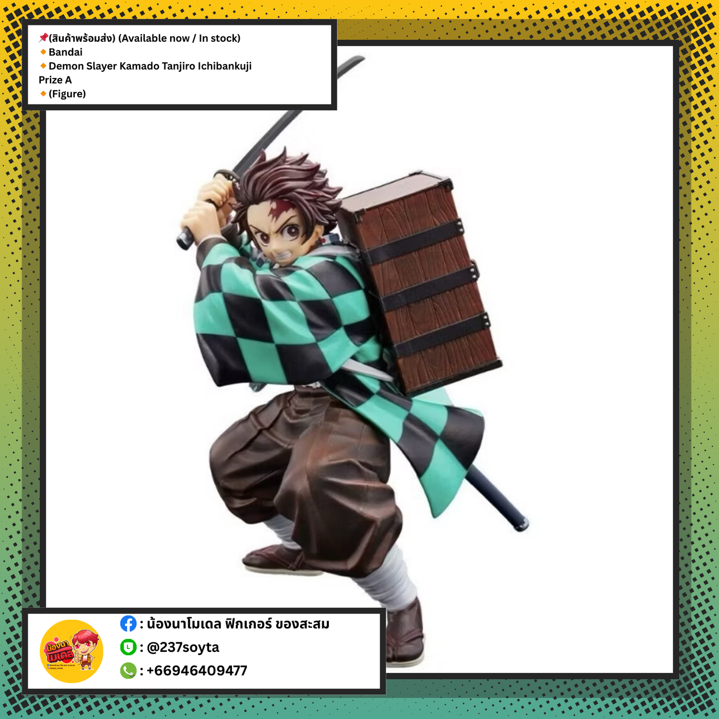 (สินค้าพร้อมส่ง) (Available now / In stock) Bandai Demon Slayer Kamado Tanjiro Ichibankuji Prize A (Figure)