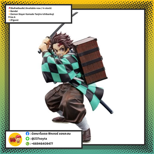 (สินค้าพร้อมส่ง) (Available now / In stock) Bandai Demon Slayer Kamado Tanjiro Ichibankuji Prize A (Figure)