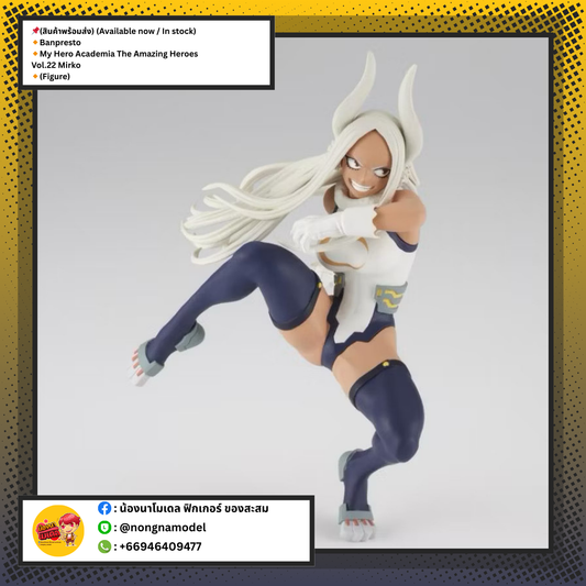 (สินค้าพร้อมส่ง) (Available now / In stock) Banpresto My Hero Academia The Amazing Heroes Vol.22 Mirko (Figure)