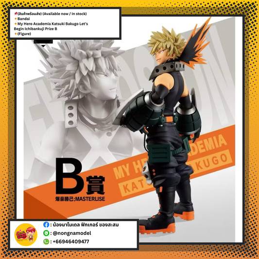 (สินค้าพร้อมส่ง) (Available now / In stock) Bandai My Hero Academia Katsuki Bakugo Let’s Begin! ichibankuji prize B (Figure)